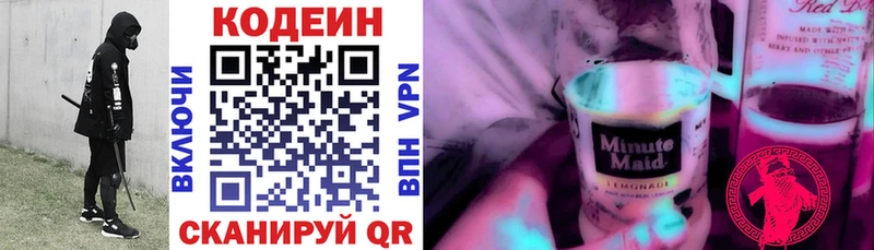 Кодеиновый сироп Lean напиток Lean (лин)  Кадников 