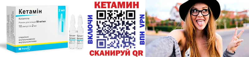 Кетамин ketamine  закладки  Кадников 