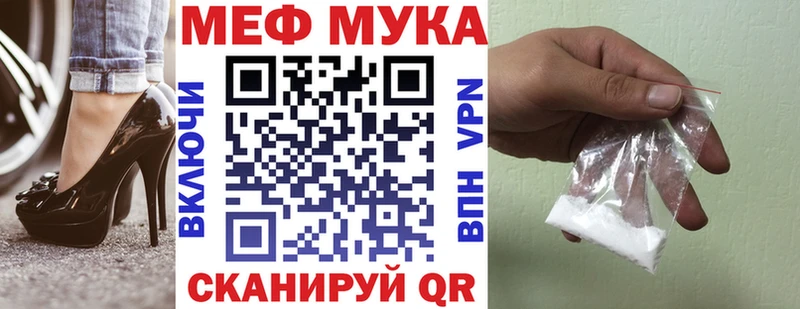 Меф кристаллы  Кадников 