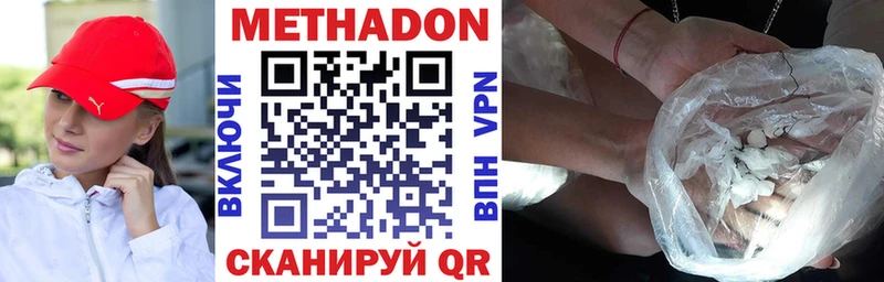 МЕТАДОН VHQ  продажа наркотиков  KRAKEN как войти  Кадников 