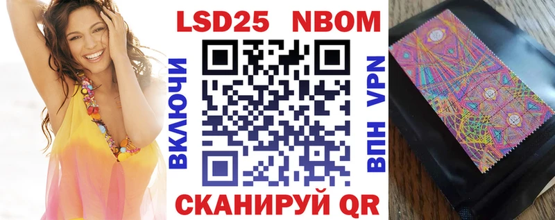 Марки NBOMe 1,8мг  Кадников 